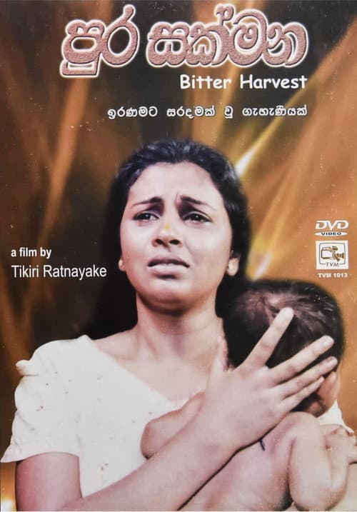 Pura Sakmana poster