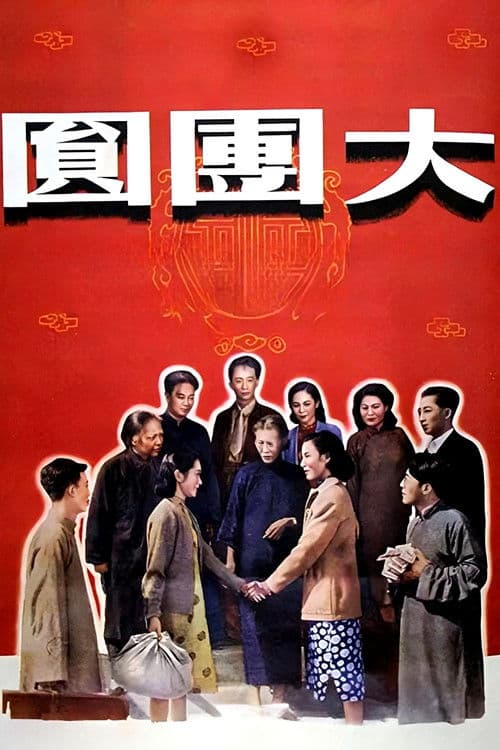 The Great Reunion poster