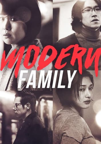 Modern Family poster