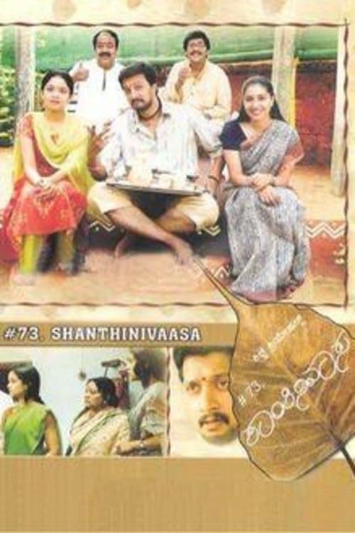#73, Shantinivasa poster