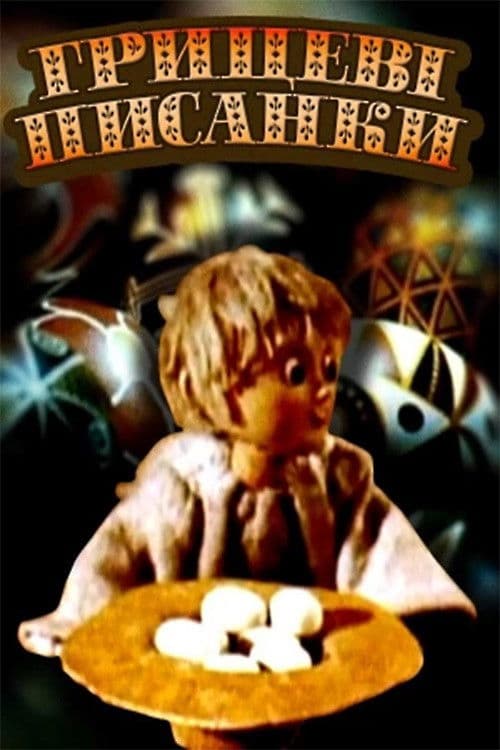 Hrytsko’s Easter Eggs poster