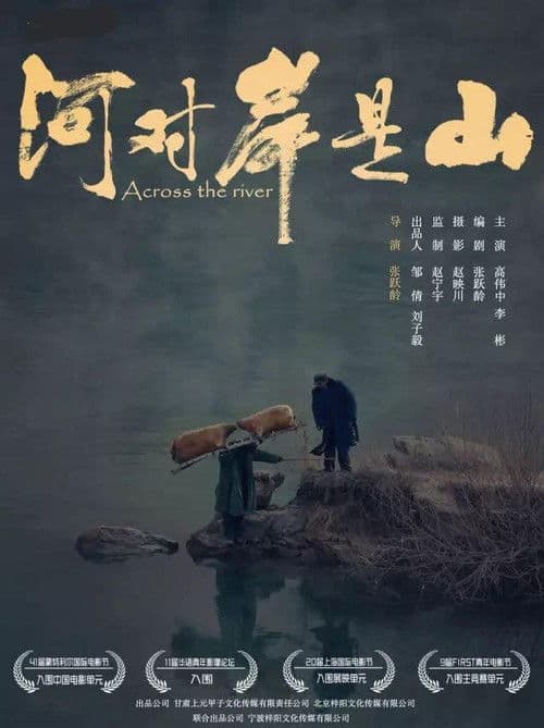 Across the River poster