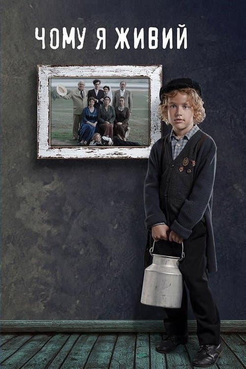 Why I'm Alive poster