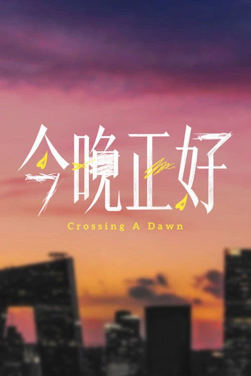 Crossing A Dawn poster