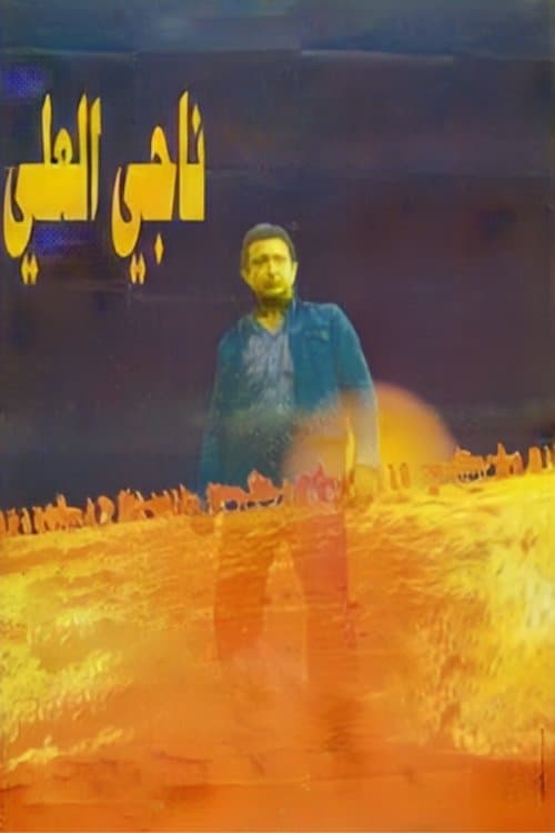 Nagi El-Ali poster