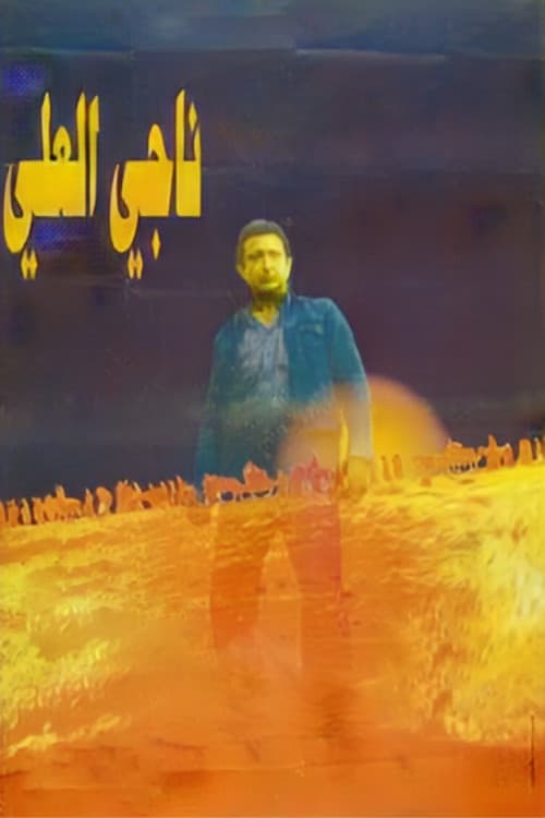 Nagi El-Ali poster