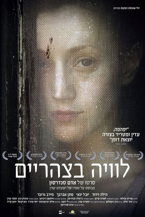 Funeral at Noon poster