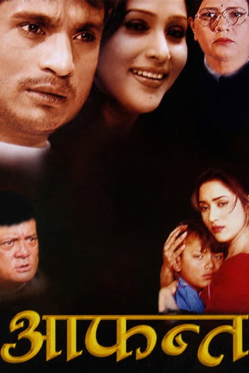 Aafanta poster