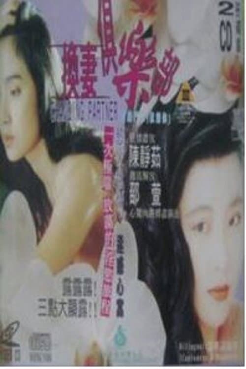 Wife Swap poster