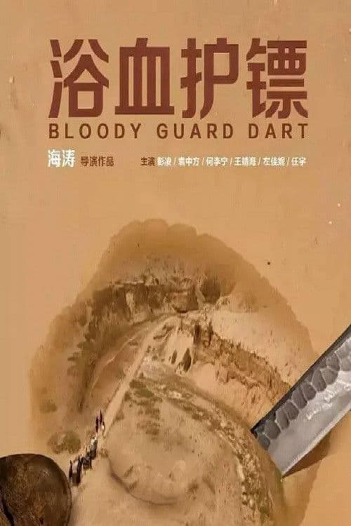 Bloody Guard Dart poster