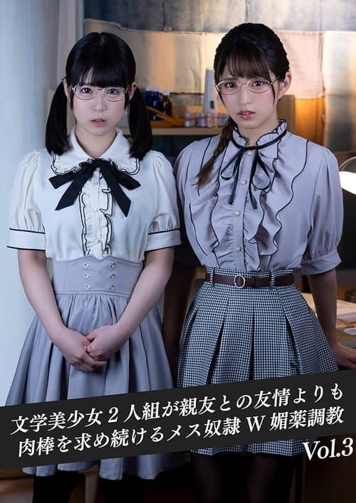 Two beautiful nerd girls who are indifferent to the opposite sex are more interested in friendship than dicks – W aphrodisiac training poster