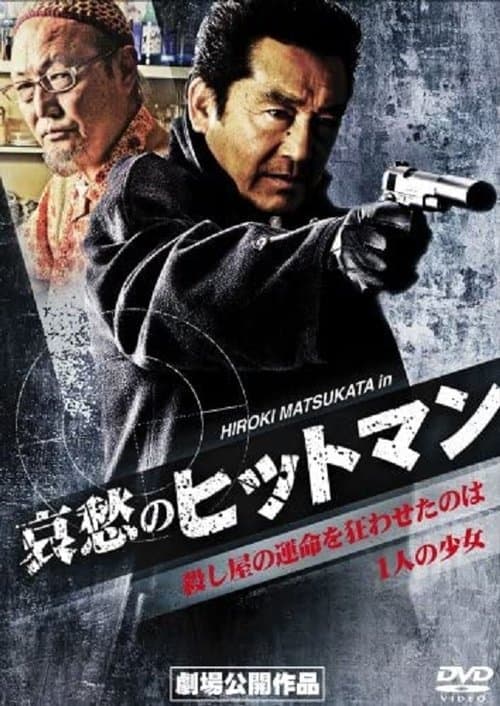 Sorrowful Hitman poster
