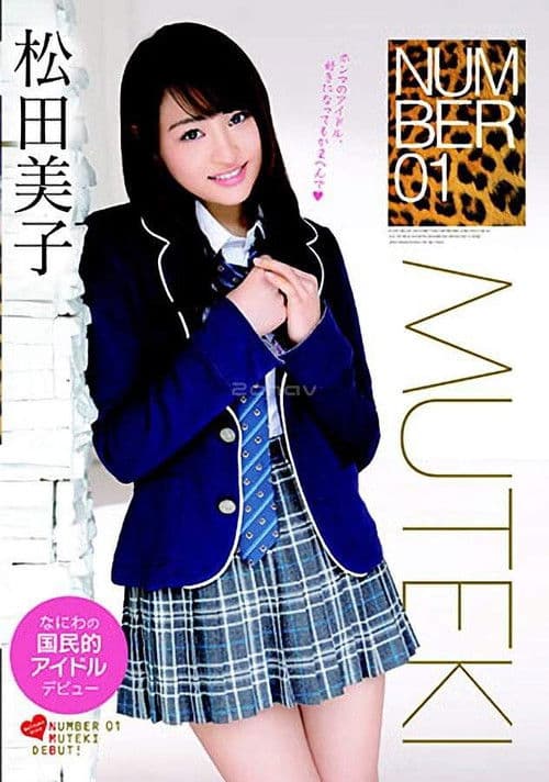 Number 1: Miko Matsuda poster