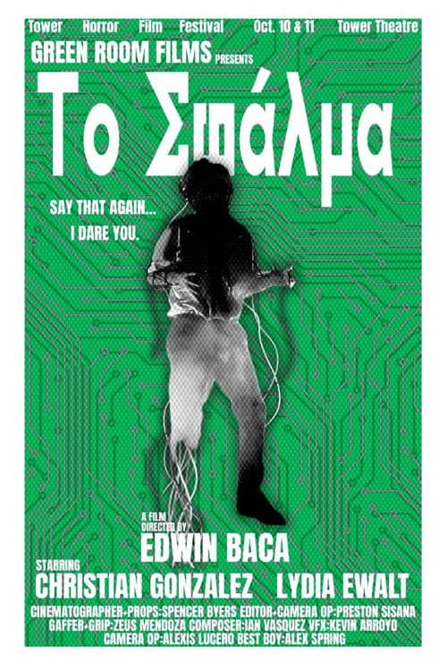 Edwin Baca's The Glitch poster
