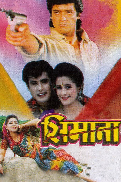 Seemana poster