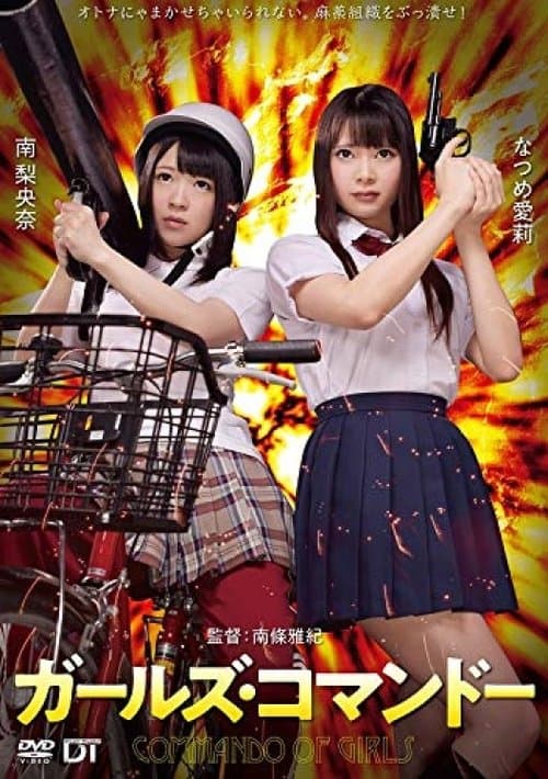 Girls Commando poster