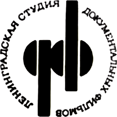 Leningrad Documentary Film Studio