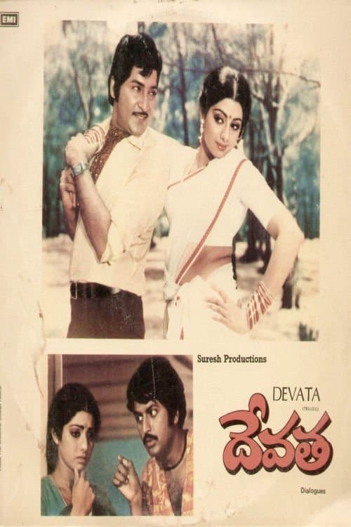 Devatha poster