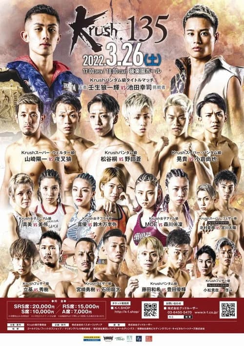 Krush 135 poster