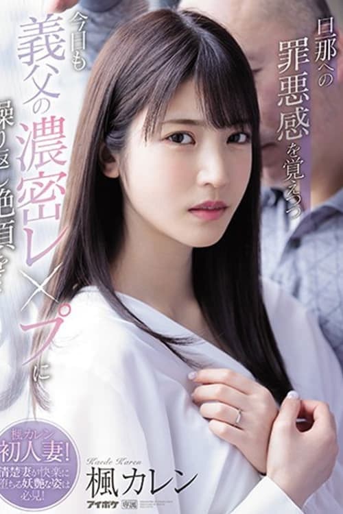 While Feeling Guilty About Her Husband, She Repeatedly Climaxes To Her Father-in-law’s Dense Fuck Today…