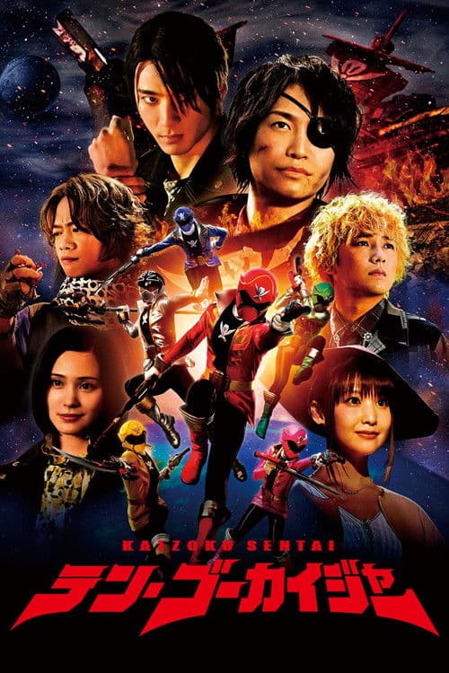 Kaizoku Sentai: Ten Gokaiger poster