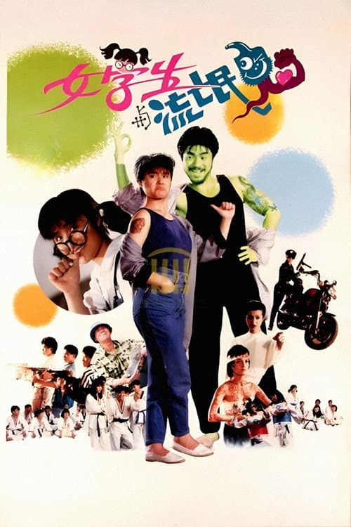 Kung Fu Student poster