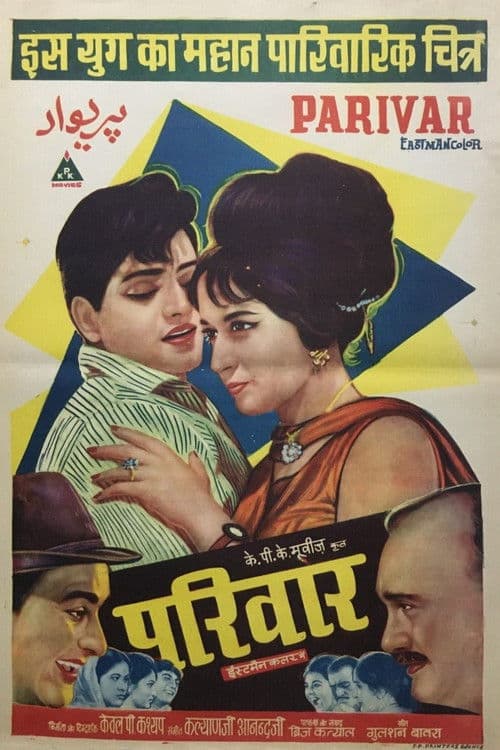 Parivar poster