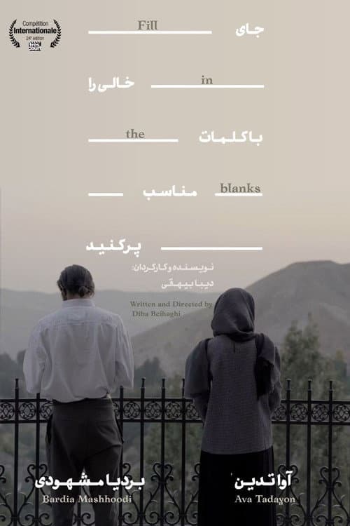Fill in the Blanks poster