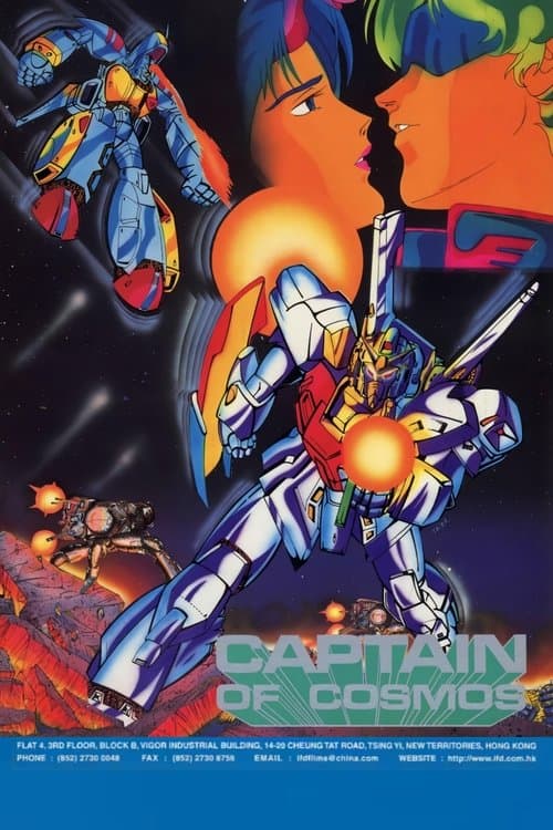 Captain of Cosmos poster