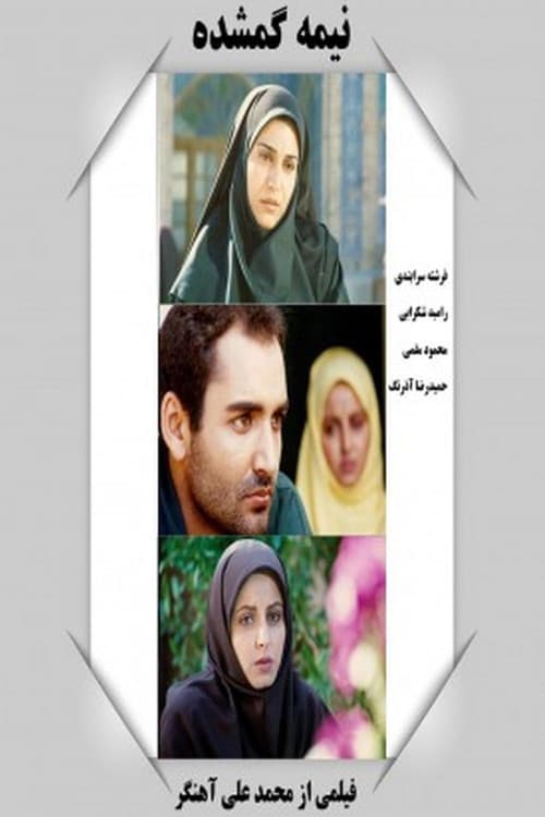 The Missing Half poster