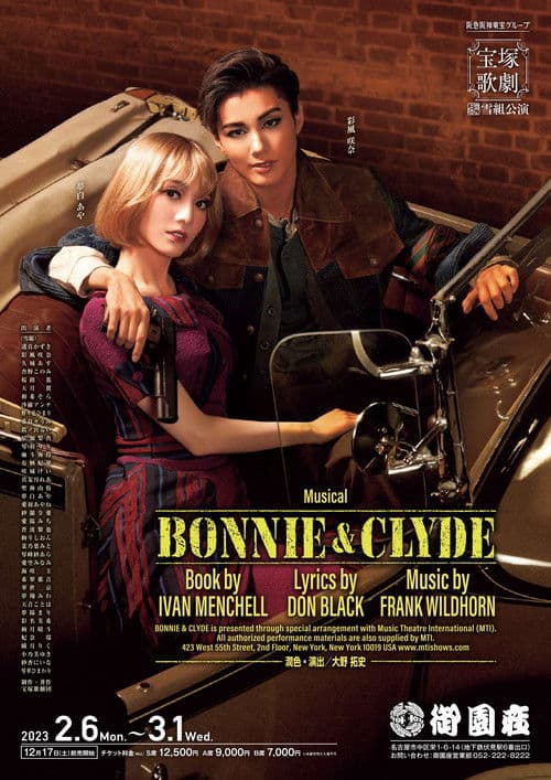 Bonnie & Clyde poster