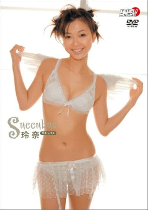 玲奈 Succubus poster