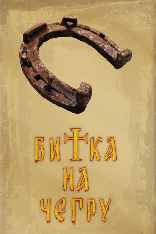 Battle of Cegar poster