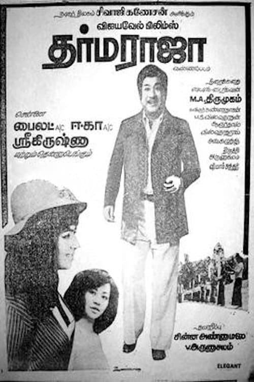 Dharma Raja poster