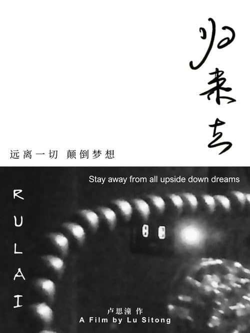 RULAI poster