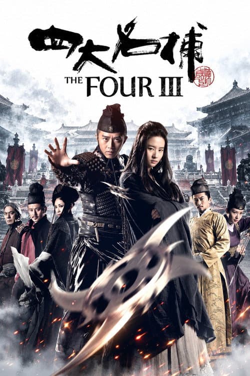 The Four 3 poster