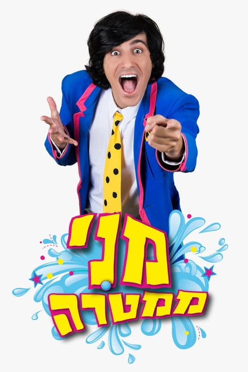 Meni Tsukrel profile photo