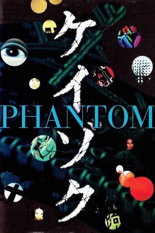 Keizoku Special: Phantom poster