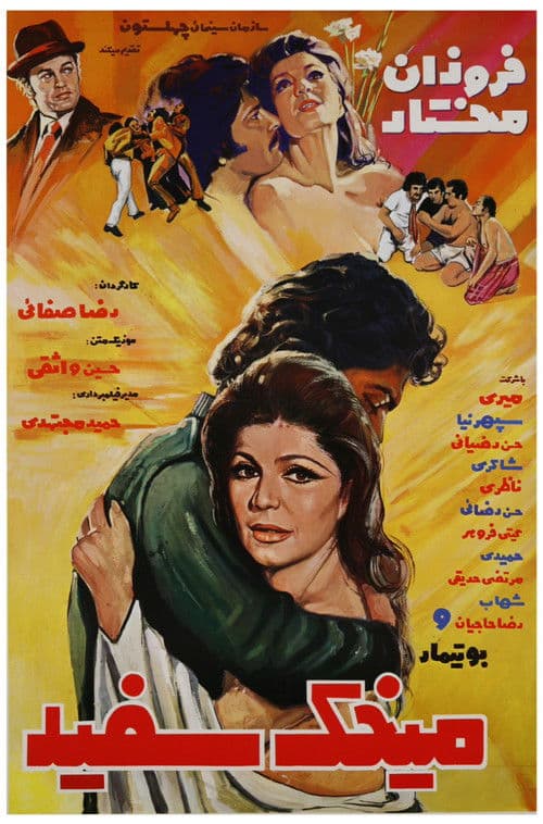 The White Clove poster