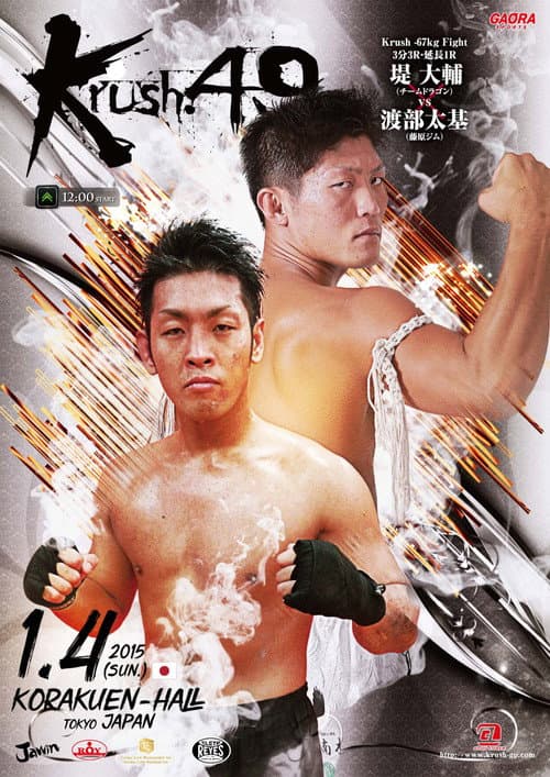 Krush 49 poster