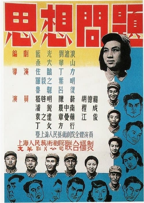 Ideological Problems poster