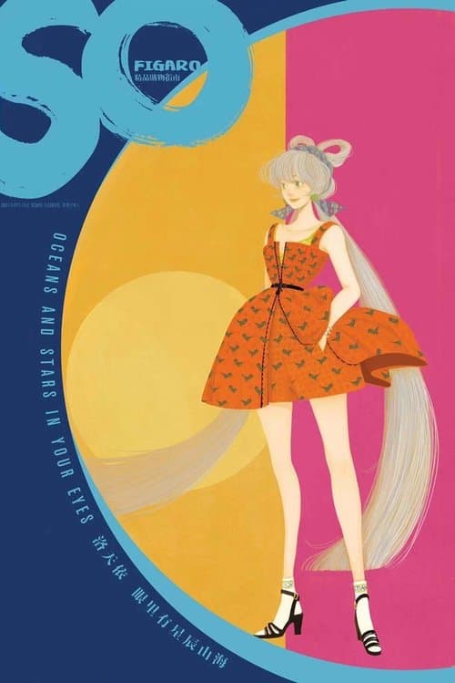 洛天依9周年生日音乐会 poster