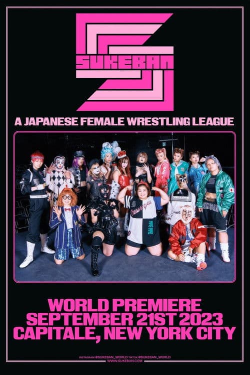 Sukeban World Premiere poster