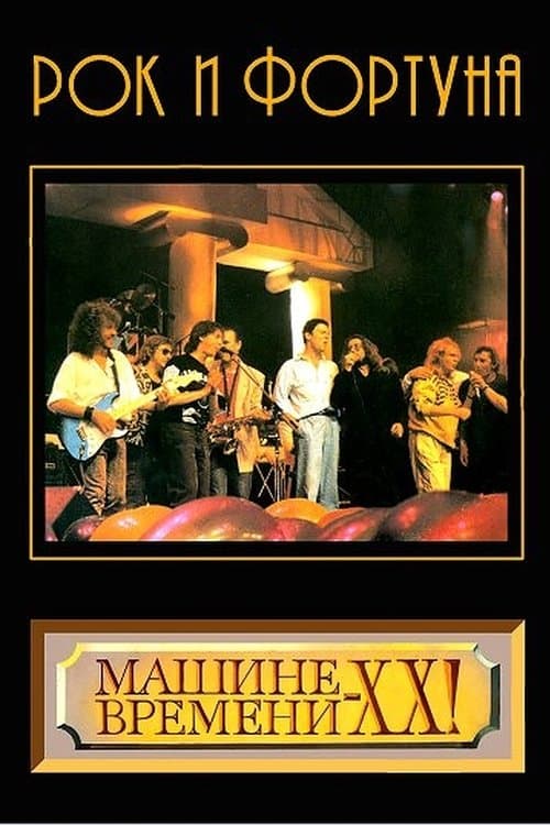 Rock and Fortune poster