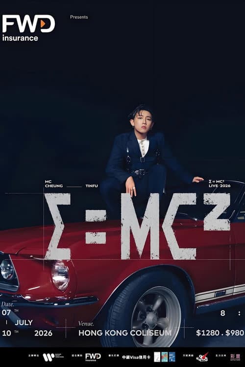 张天赋 E=MC²演唱会2026 poster