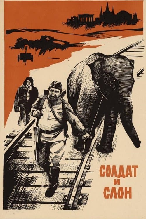 The Soldier and the Elephant poster