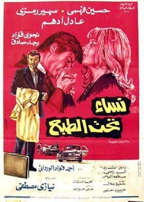 women in print poster
