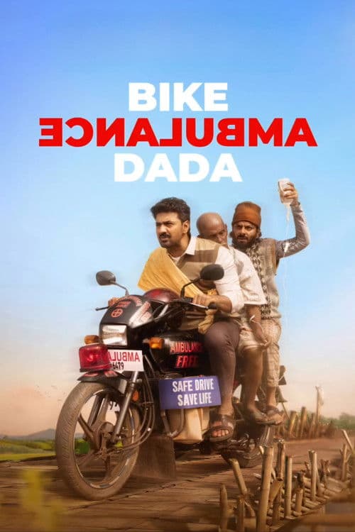Bike Ambulance Dada poster