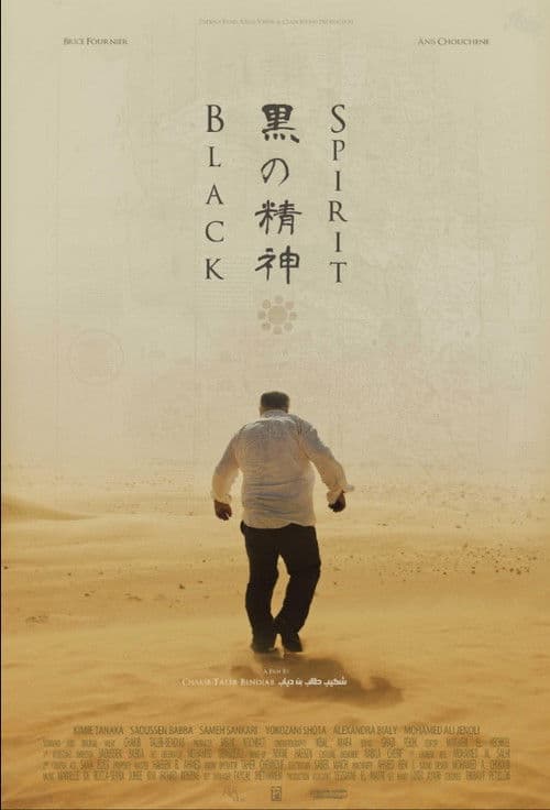 Black Spirit poster