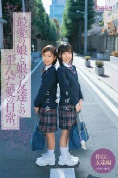 MUM-157 Distorted Everyday Love With Friends Beloved Daughter And Daughter.This Place Is A Ribbon Double Hairless poster